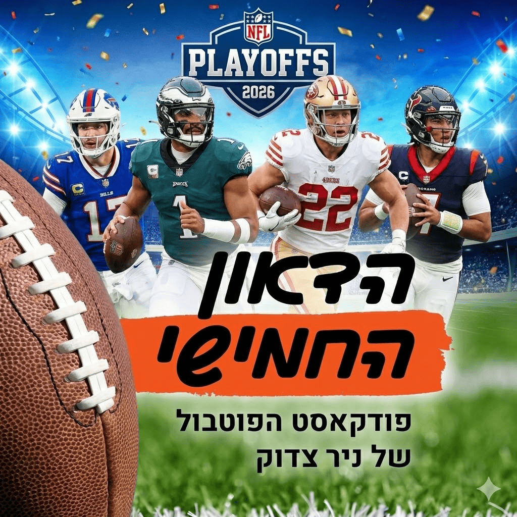 "The Fifth Down" NFL Playoff Challenge 2026